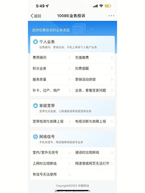 移动plus怎么取消