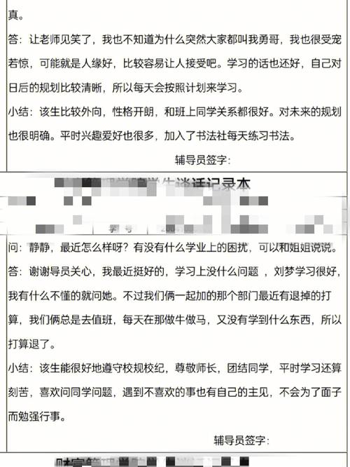 大学新生心理谈话怎么说