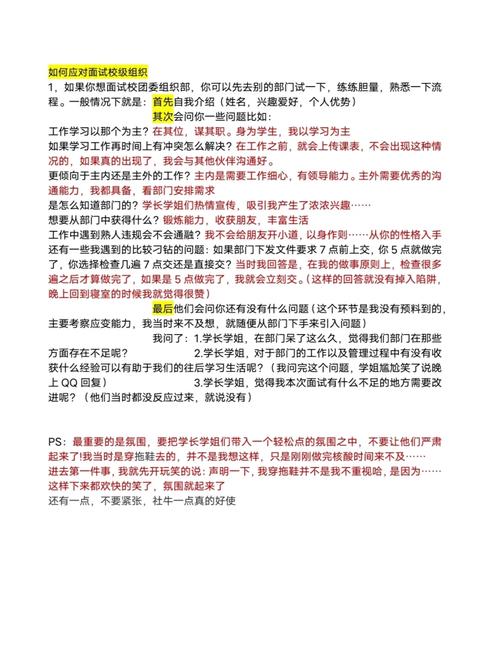 怎么加入大学系部部门