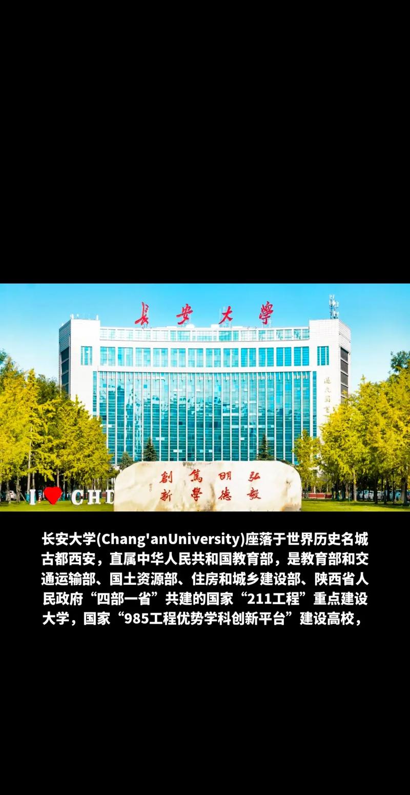 长安大学周边有什么大学