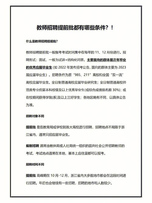 怎么进入提前批报名