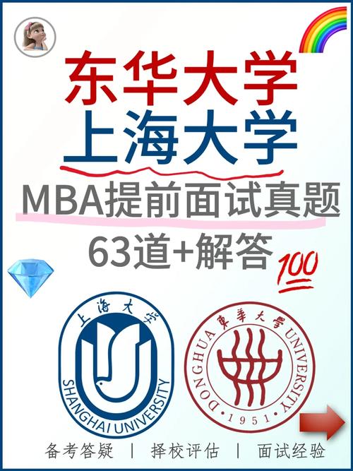 上海东华大学考什么