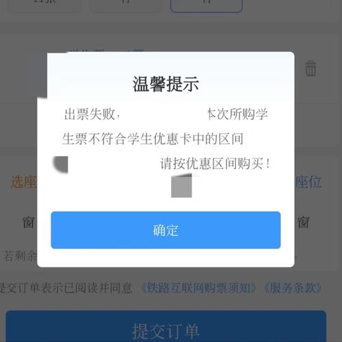 研究生火车区间怎么填