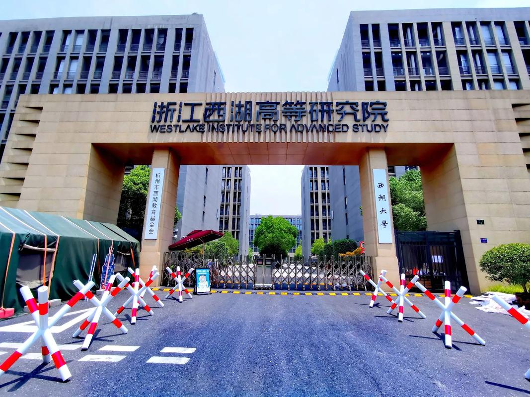 西湖大学叫什么名字