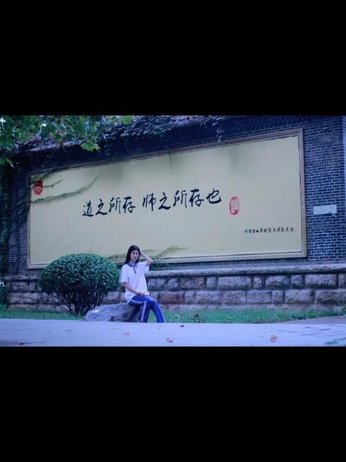 曲师大那个字怎么念