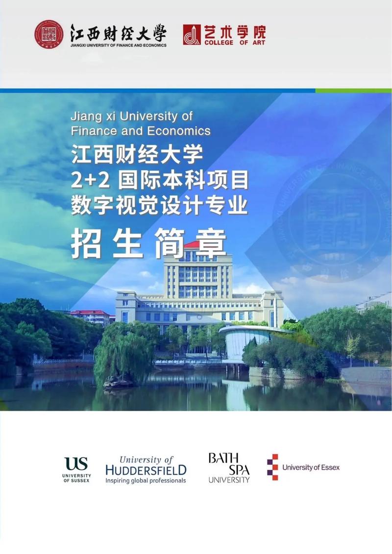 江西财经大学都有哪些专业