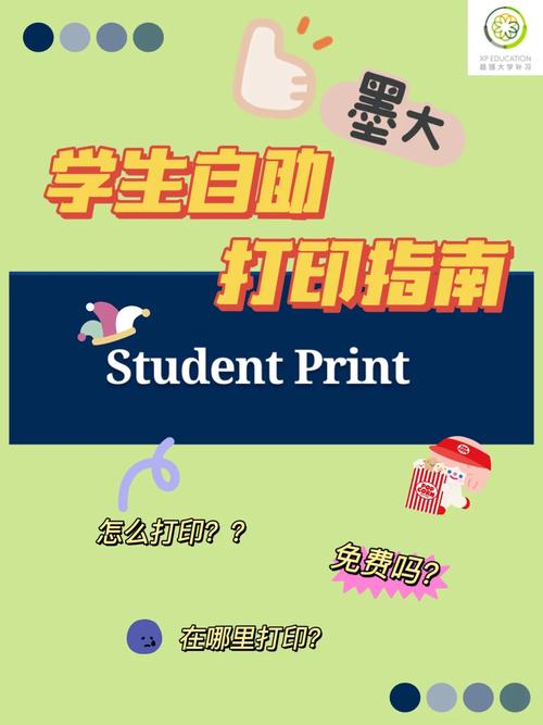 学籍自助打印机怎么用