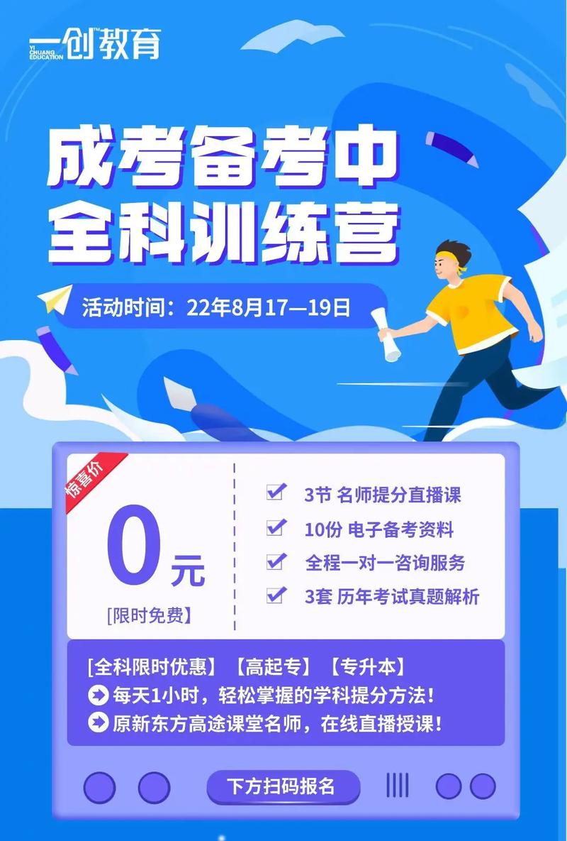 学历教育怎么直播