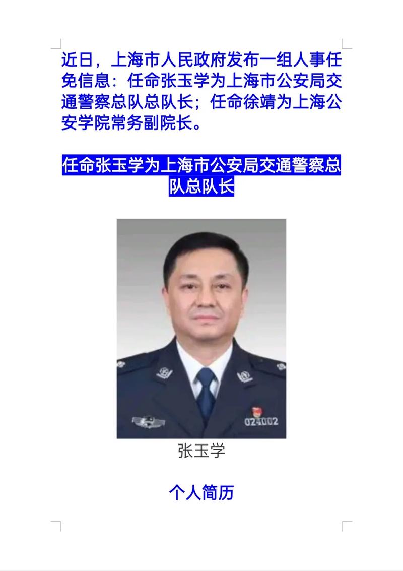 外经处处长什么级