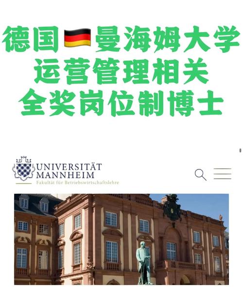 德国开放大学怎么样