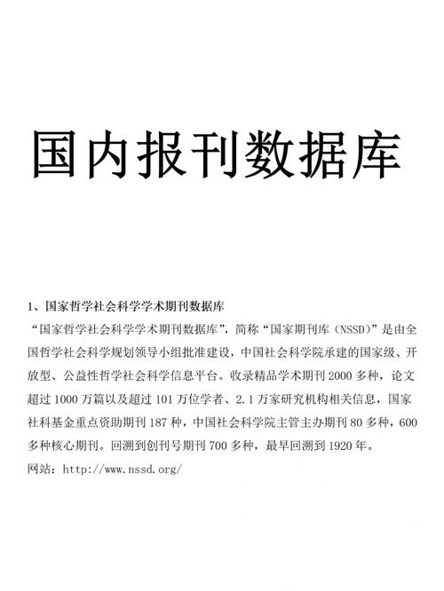 报纸数据库有哪些