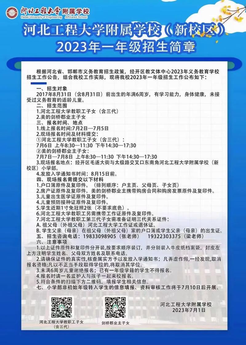 怎么样在大学招生