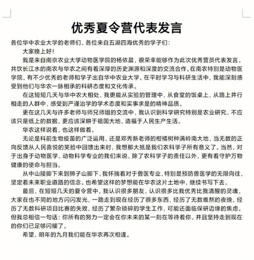 优秀营员什么时候确认