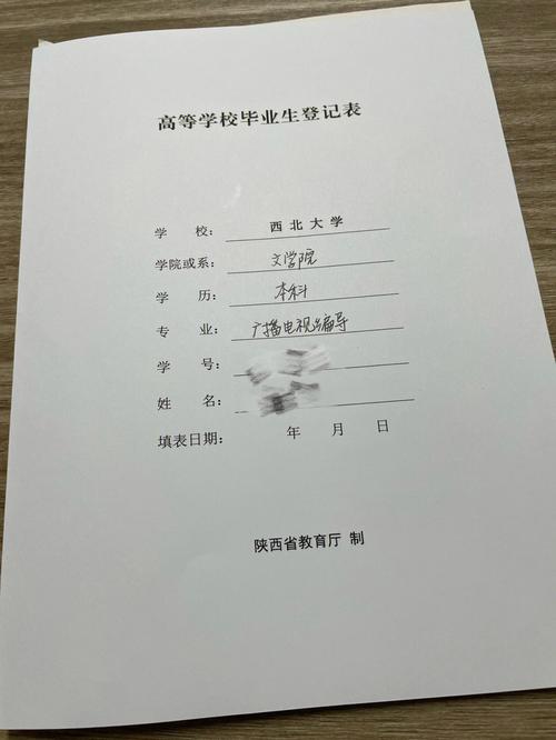 硕士毕业登记表怎么填