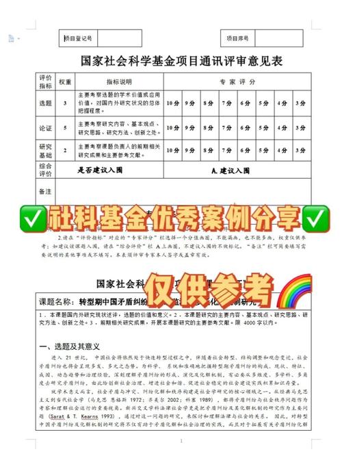 社科基金评选在什么单位