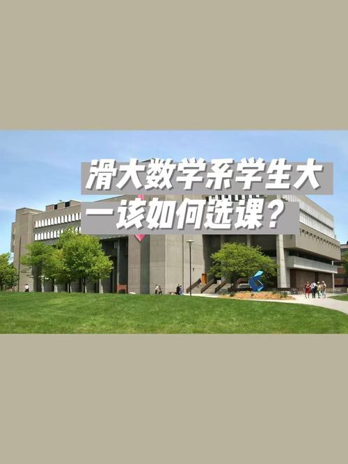 滑铁卢数学学院在哪里