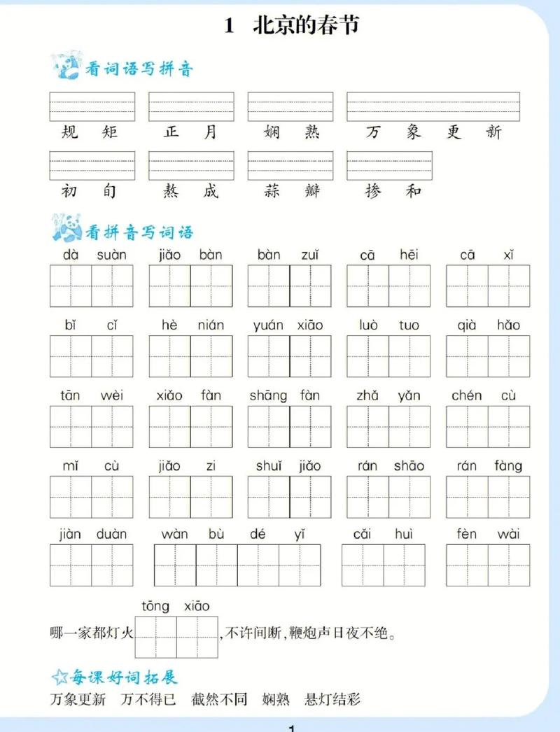 工程学校拼音怎么写