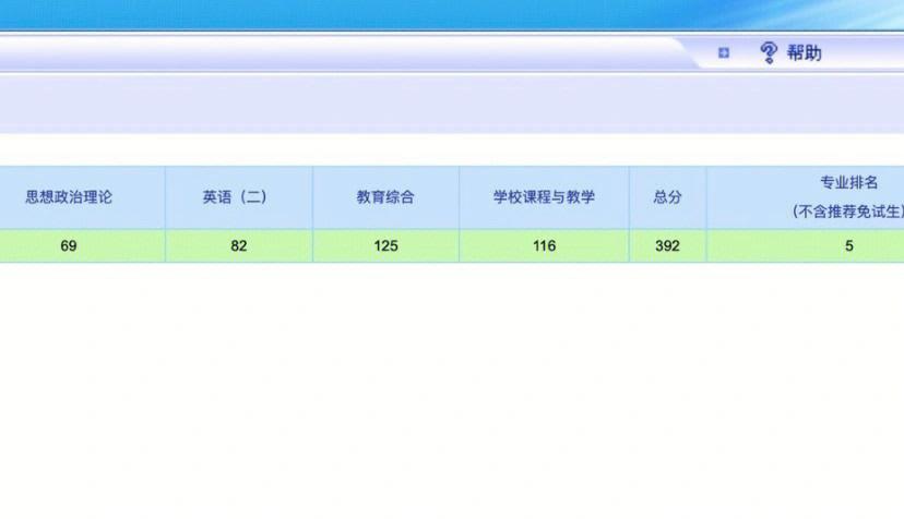 江南大学怎么查询课程学分