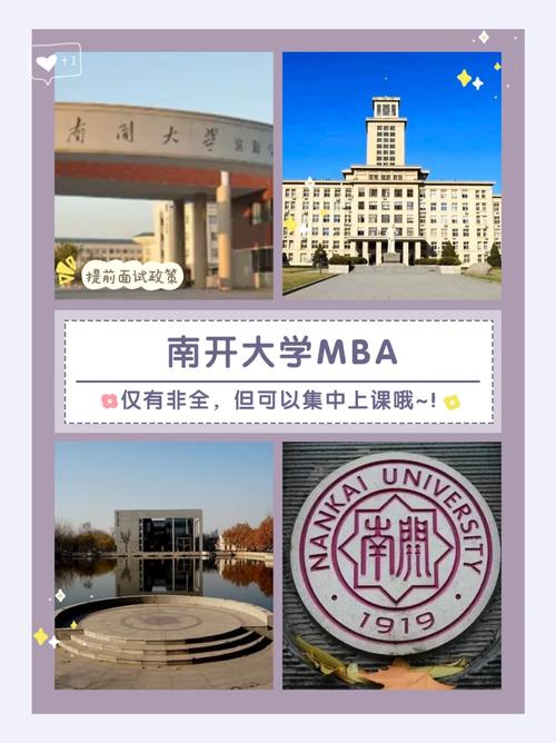 南开大学属于什么几本