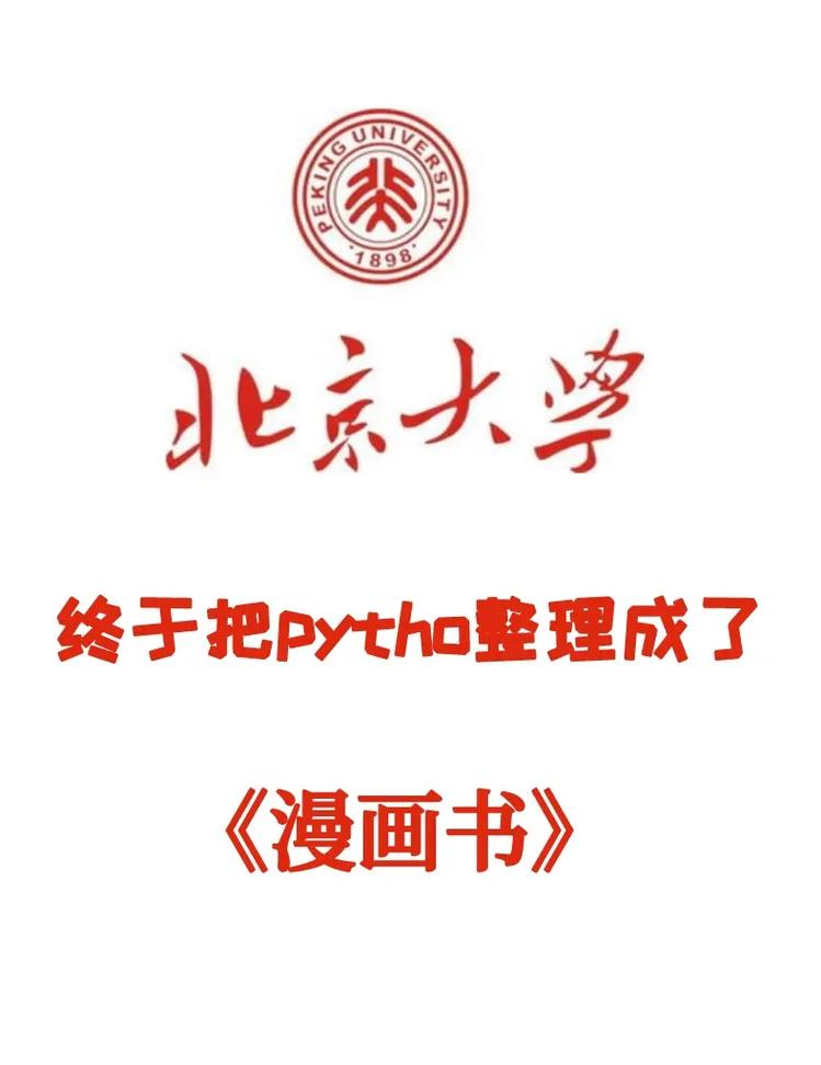 北京大学怎么搜