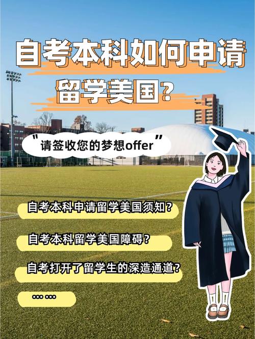 本科生如何申请美国大学