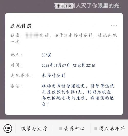 学校图书馆怎么签到