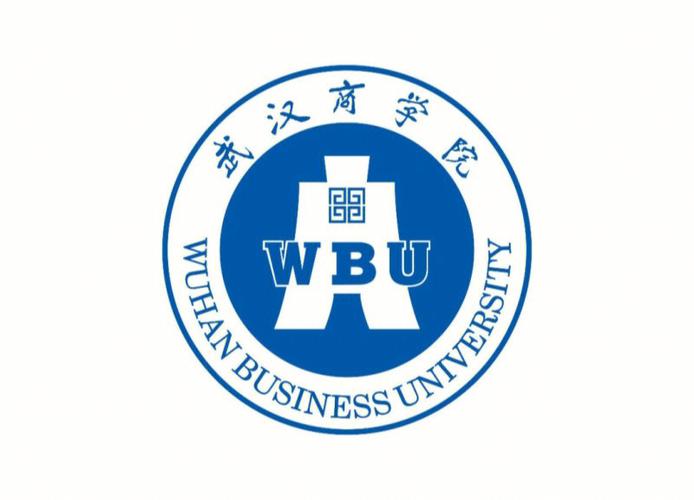 武汉哪些大学有商科