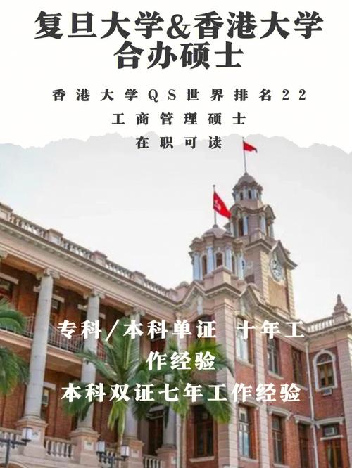 复旦港大MBA怎么样