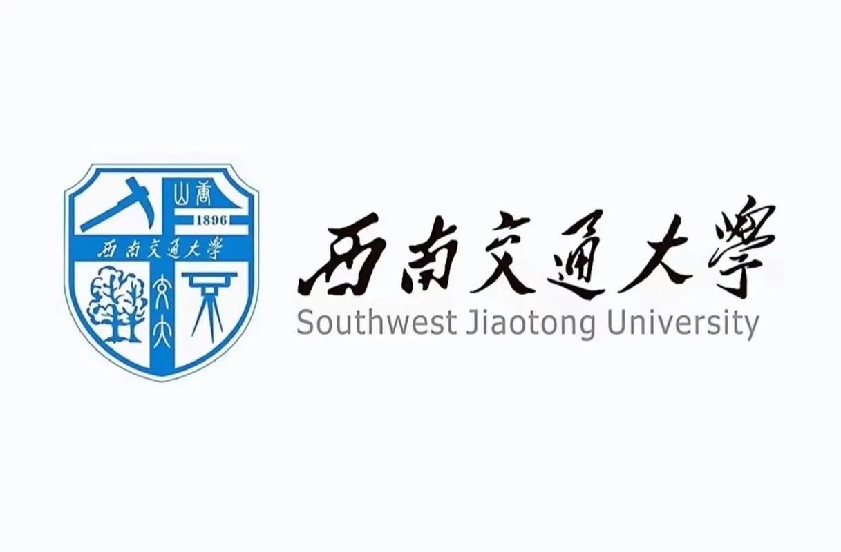 西南交通大字在哪里