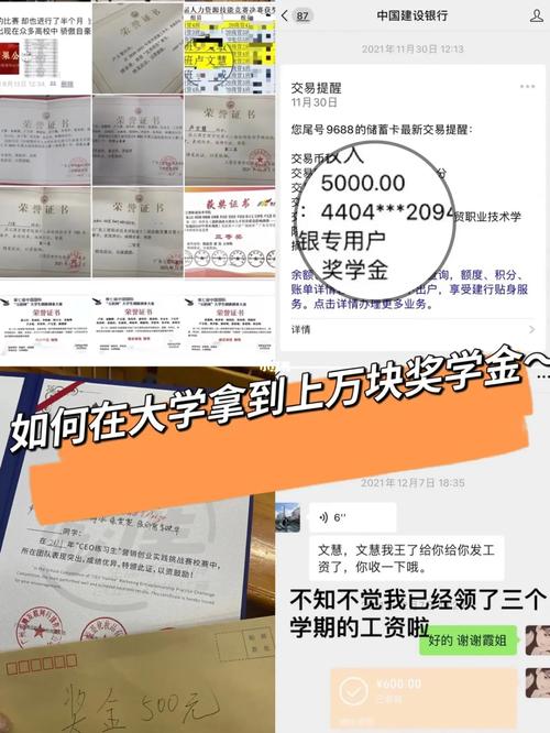 大学奖学金怎么拿到钱