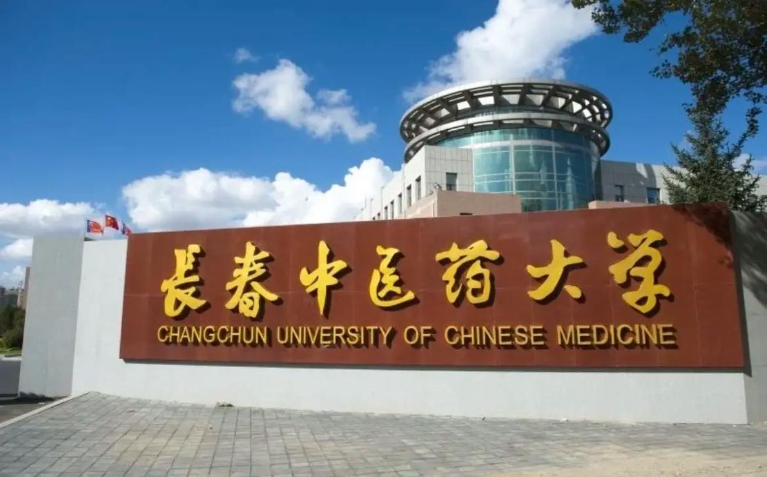 长春的医药大学有哪些