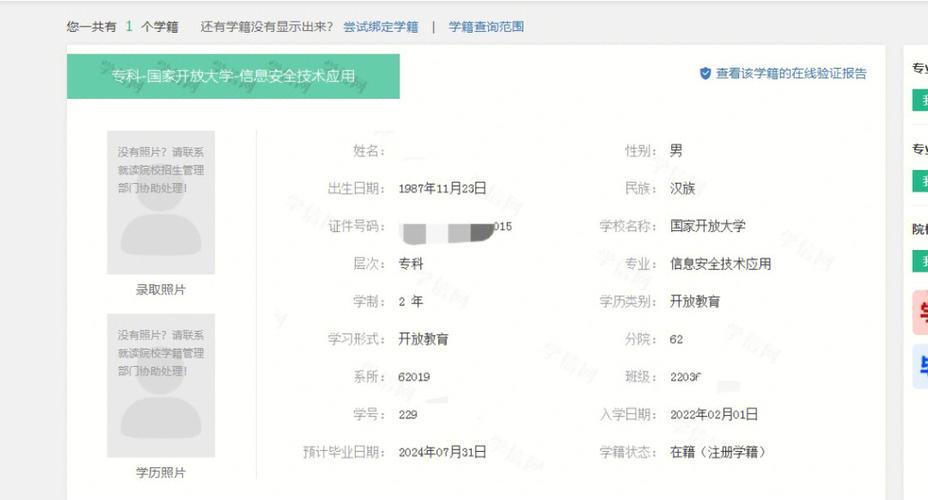 网络大学怎么录取