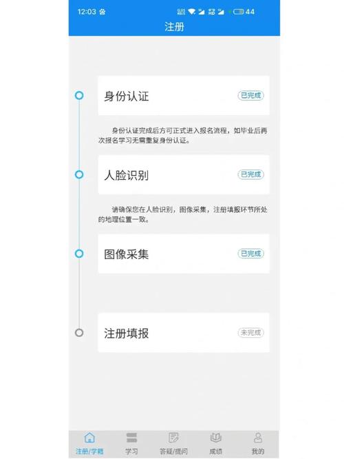 电大上的微信怎么下载