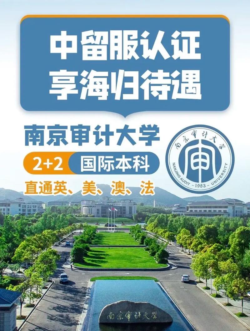 南京审计大学怎么出去