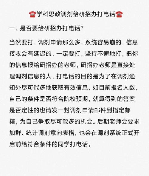 怎么查院校研招办电话