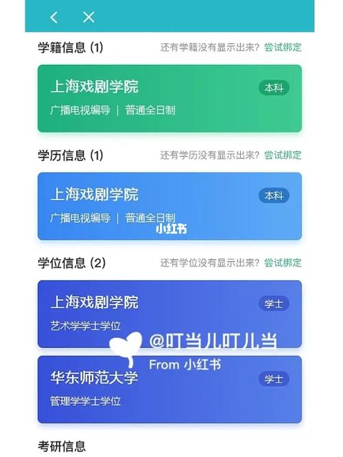 怎么查辅修学位