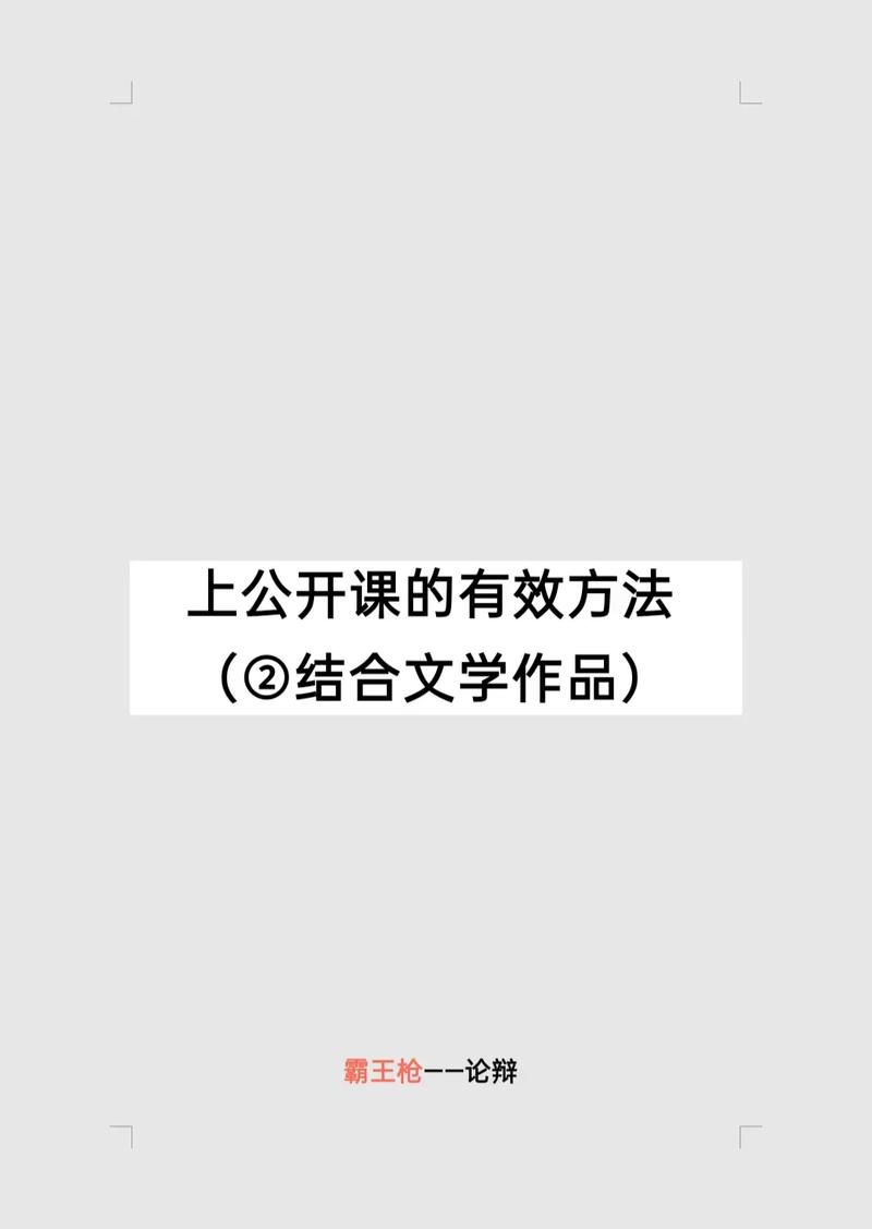 怎么看大学公开课