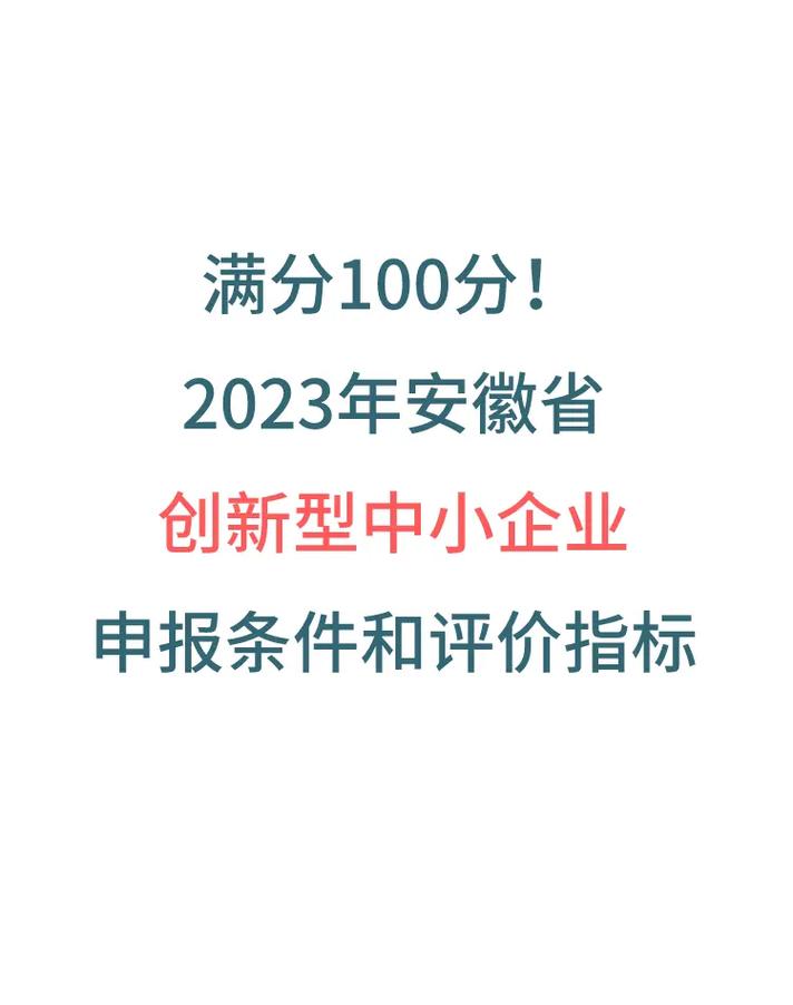 全国怎么评价安徽省