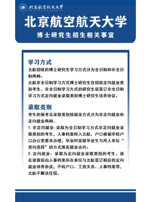 博士研究生定向怎么报考