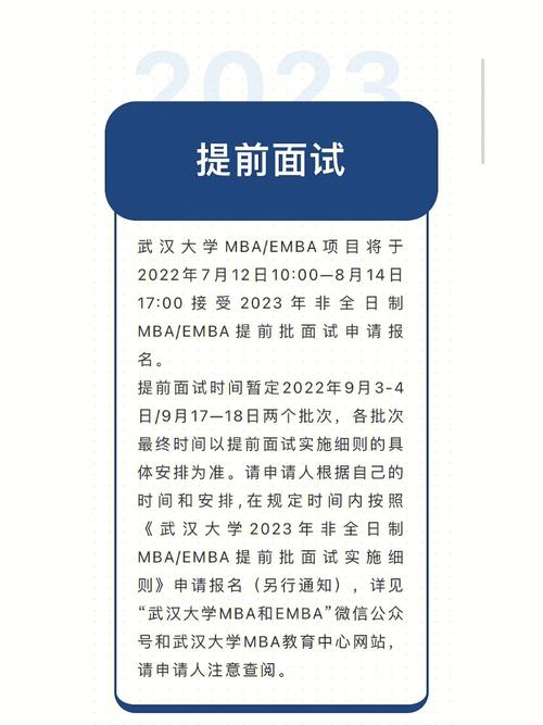 武汉大学怎么报名