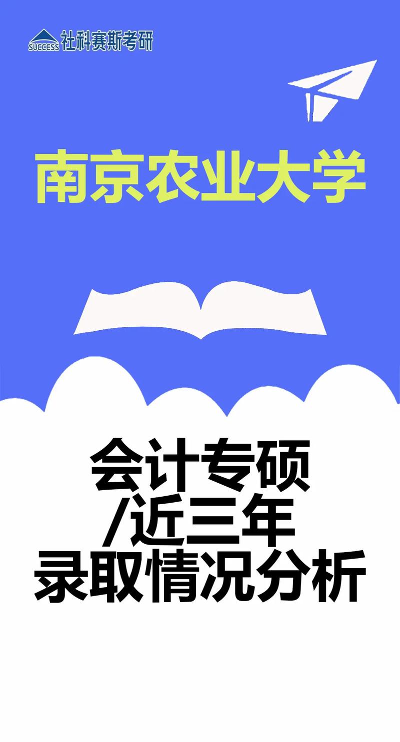 南京农大就业怎么样