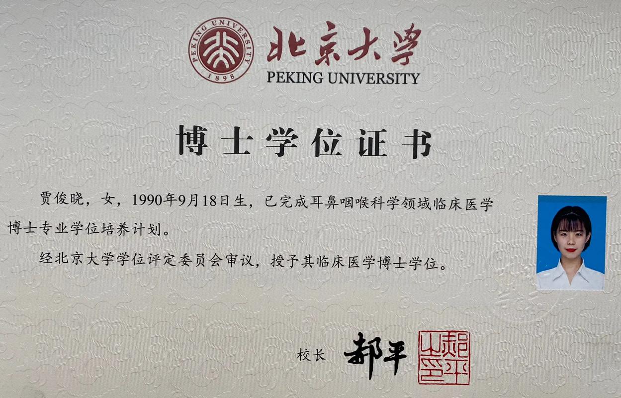 临床医学授予什么学位