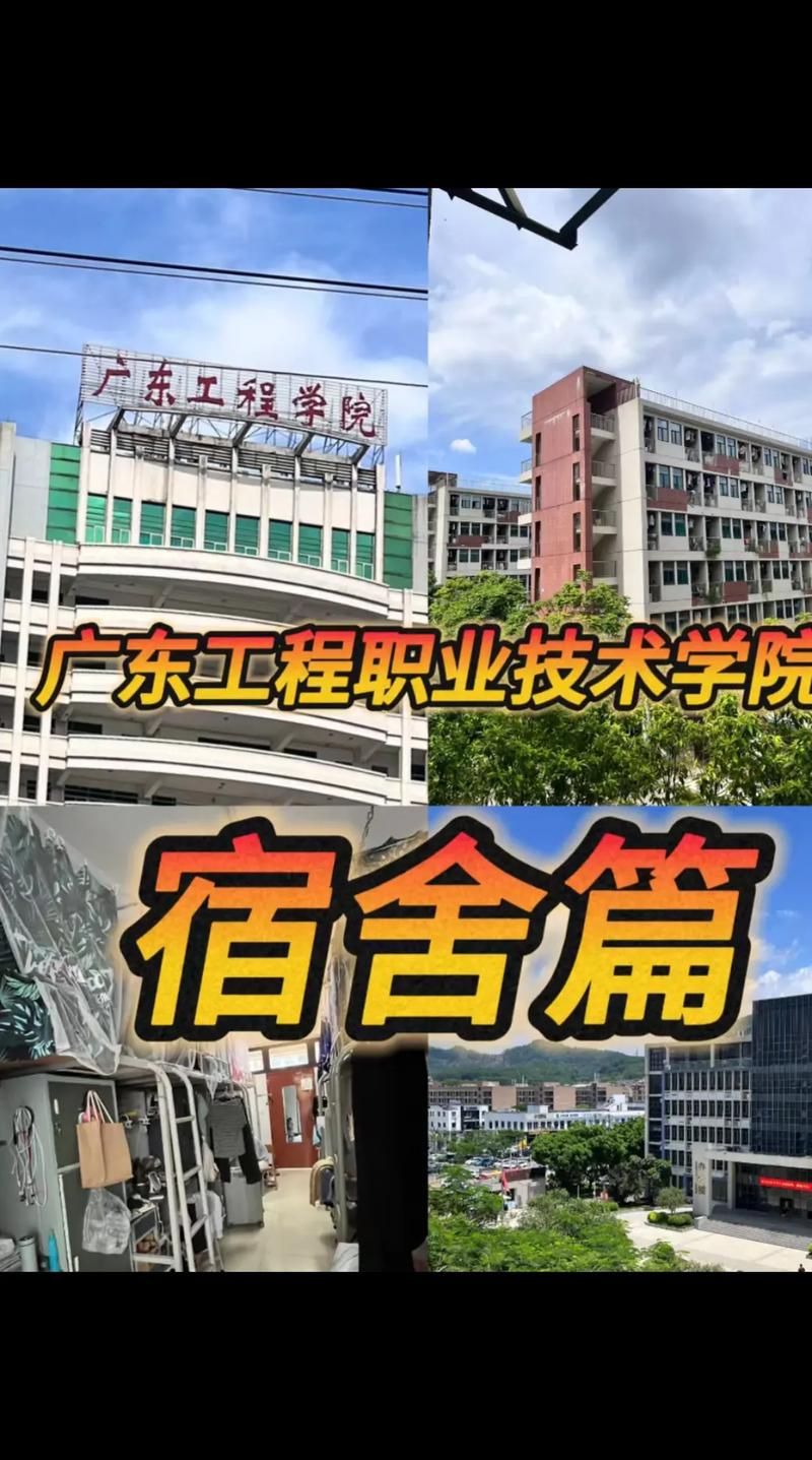 广州技术大学地址在哪里