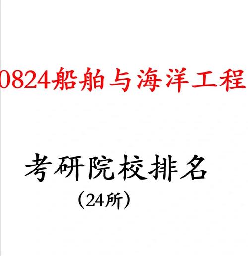 学船舶都有哪些大学