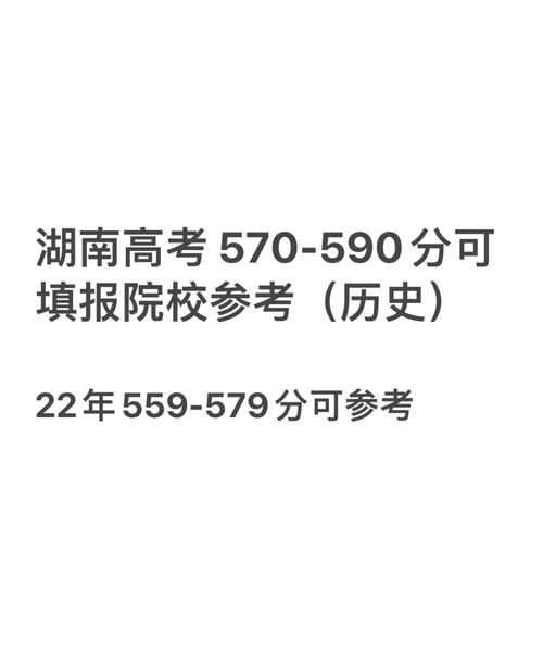 理科570可以报哪里