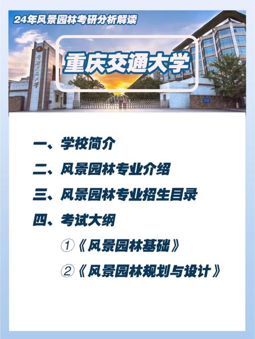 重庆交大周围有哪些大学