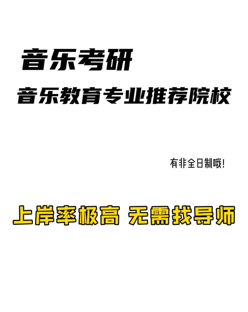 浙江哪里大学音乐老师专业