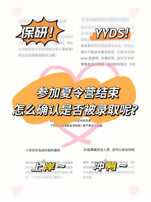 怎么确认夏令营的合格