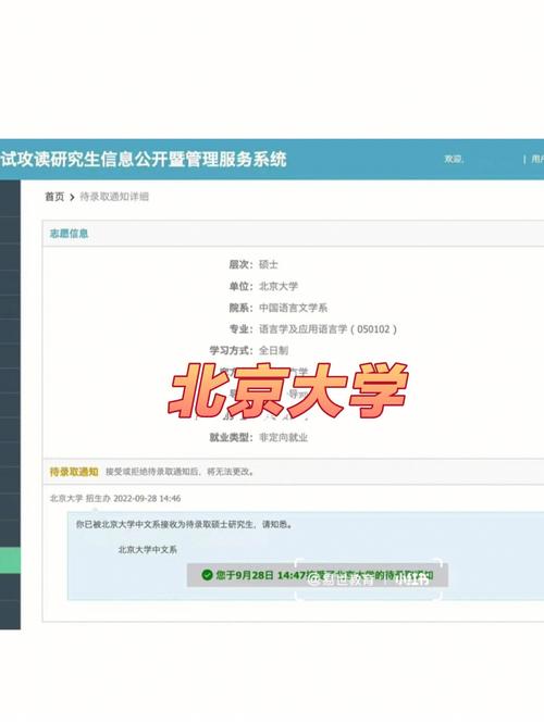 北大研究生怎么录取