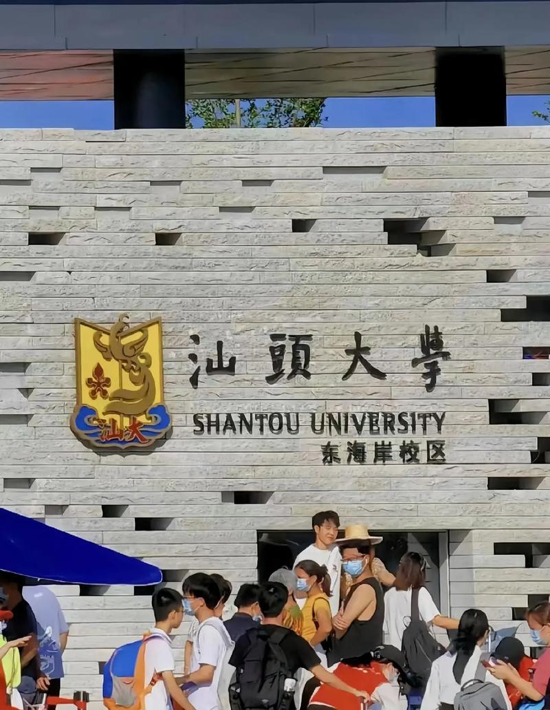 汕头省级学校有哪些